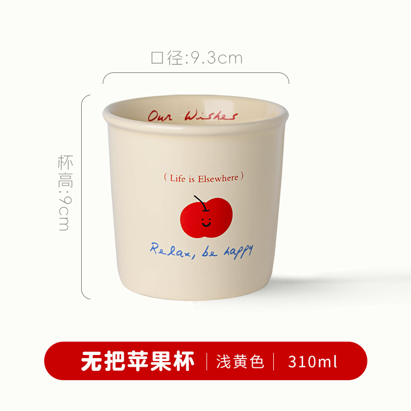 Handleless Apple Cup - Light Yellow