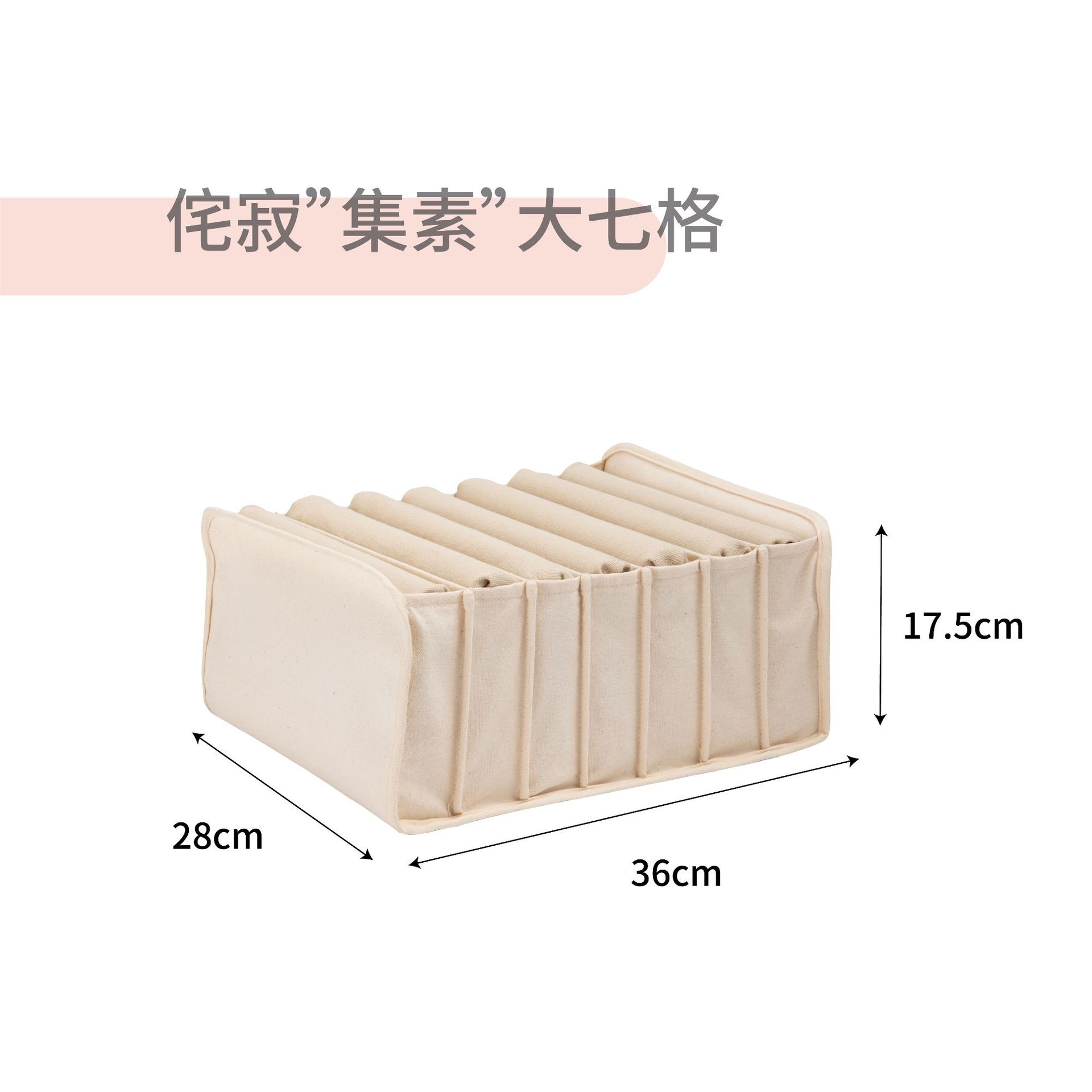 Jisu Large 7-Compartment Storage Box