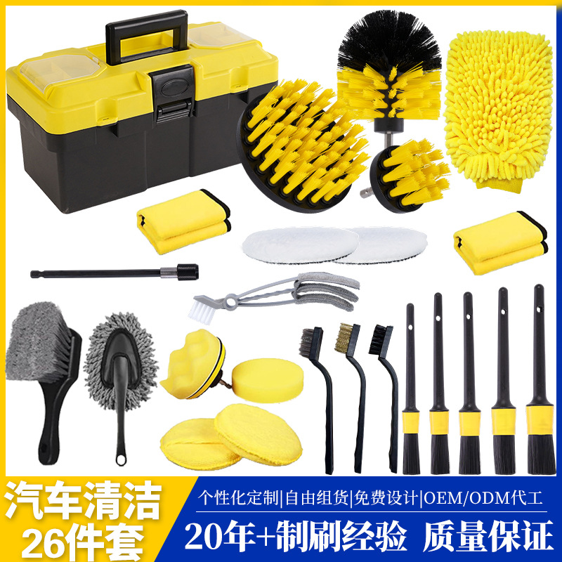 Yellow Cleaning 26-piece Set