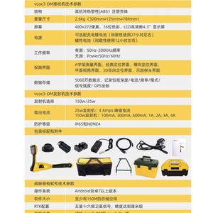 上海vivax DM3内外一体化管道防腐层检测仪 - Product Image 5