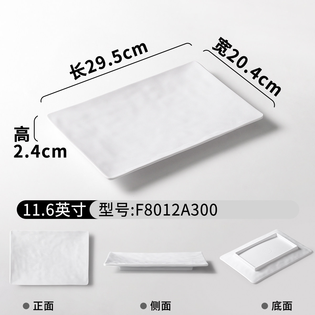 F8012A300 (Smooth)