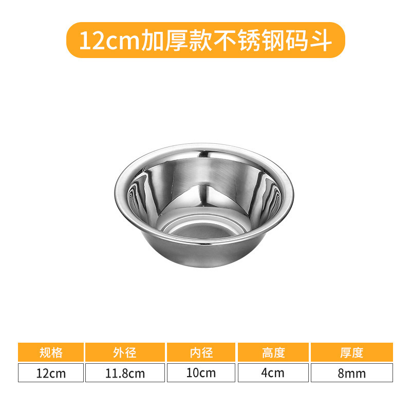 12cm Stainless Steel Horse Cart (201) Thick Version