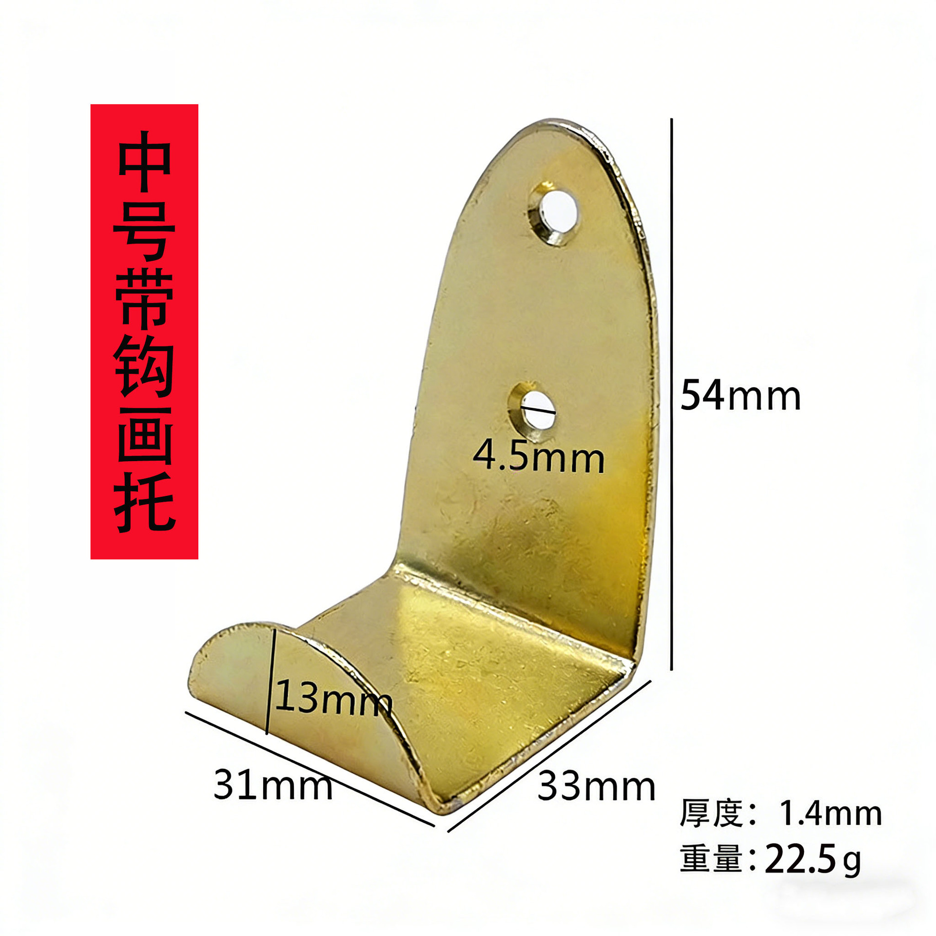 Medium-sized flat support with hook