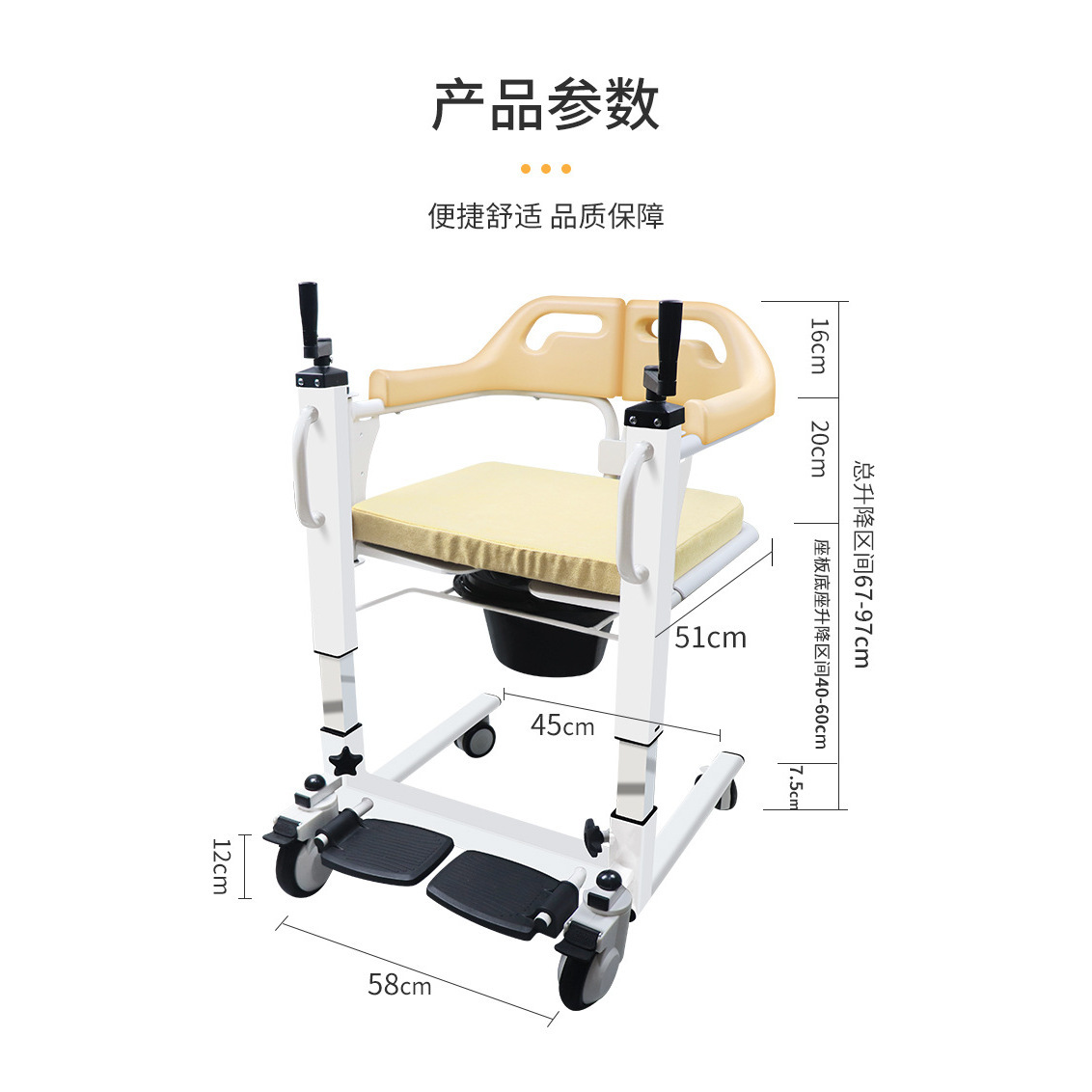 shift machine