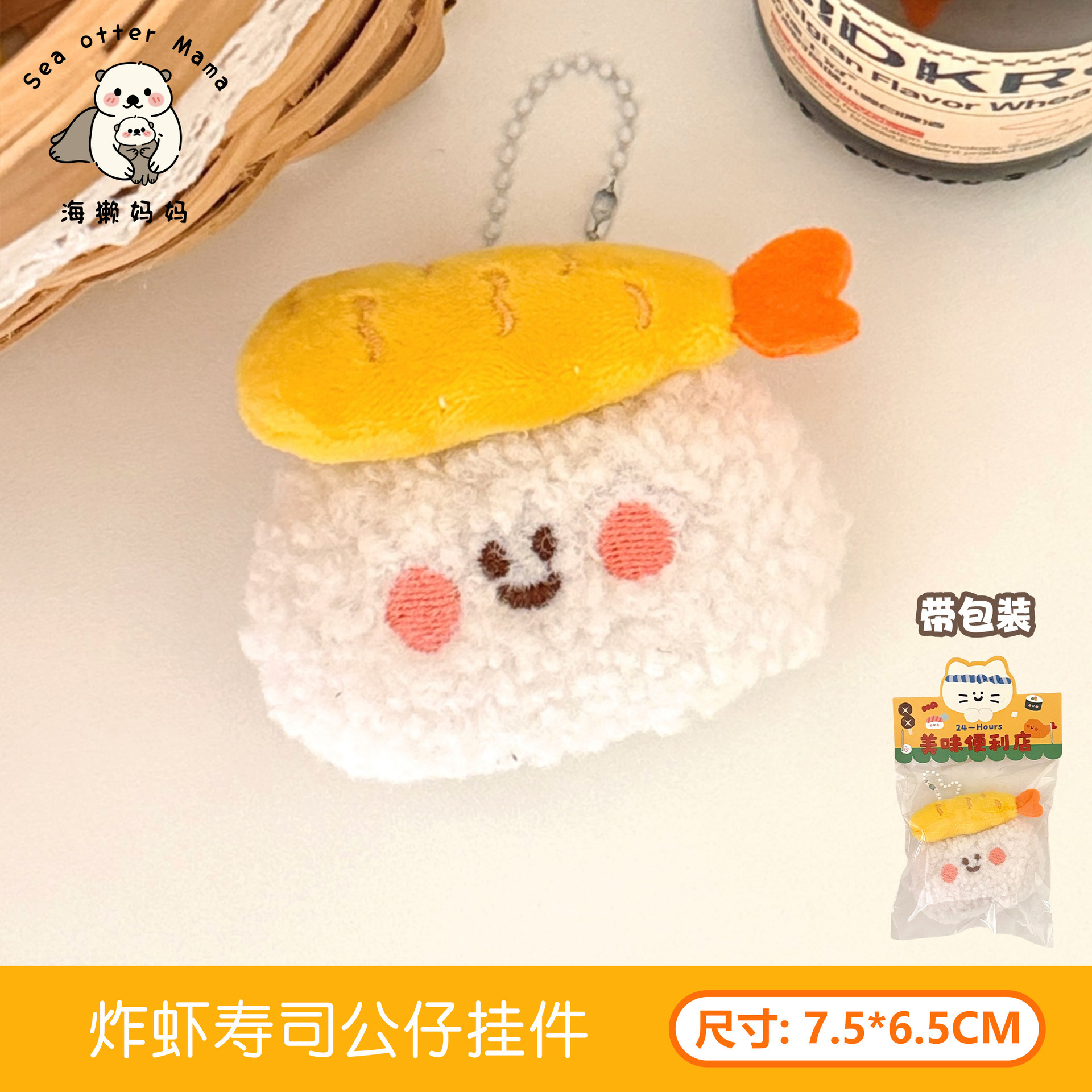 Colgante de muñeca de sushi de 4 camarones fritos