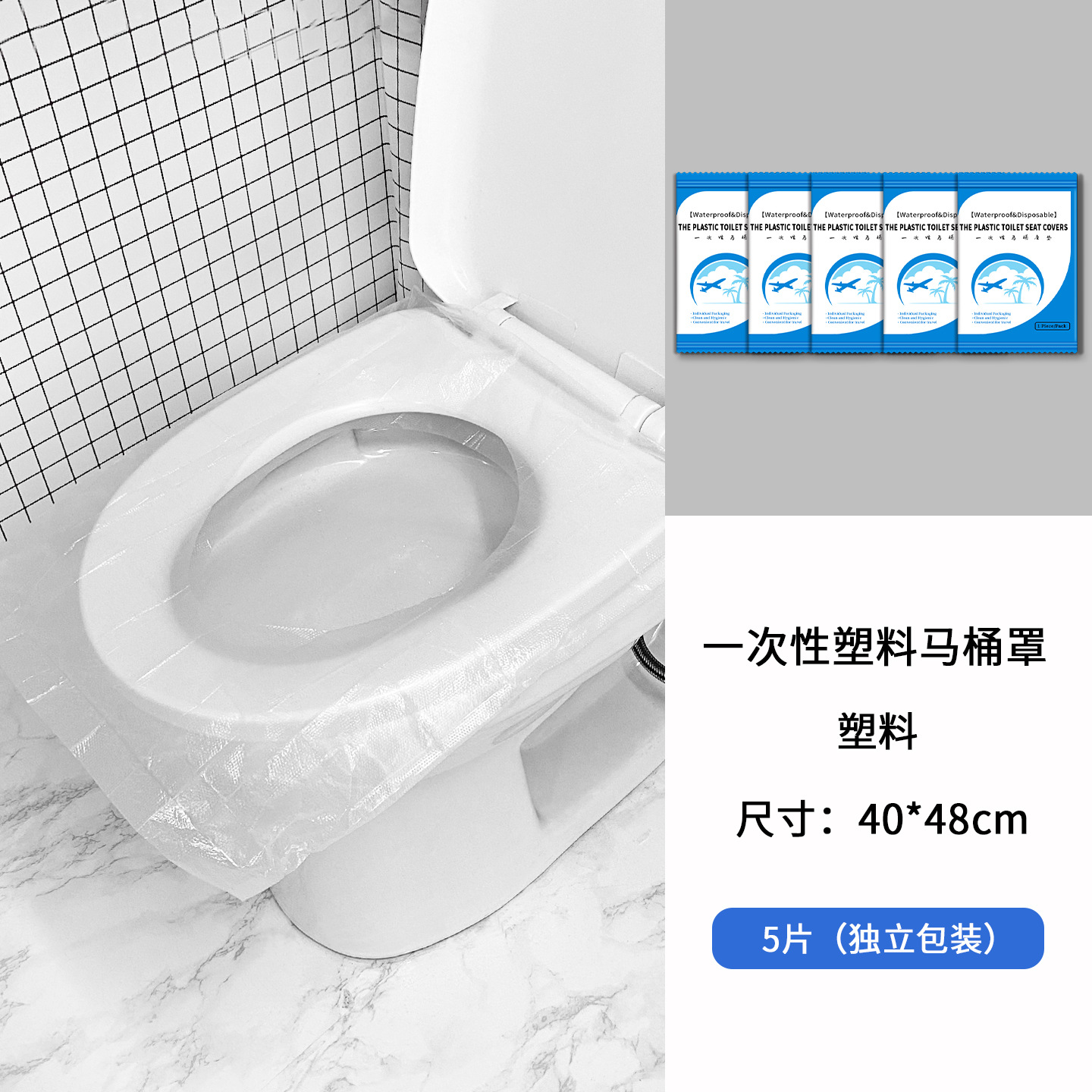 ฝารองนั่งชักโครกพลาสติก แบบแพ็คจำนวนมาก 5 ชิ้น