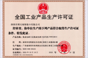 批发13.56兆赫高频1k芯片F08智能卡非接触式射频识别卡，用于门禁系统，可定制打印。 - Product Image 6