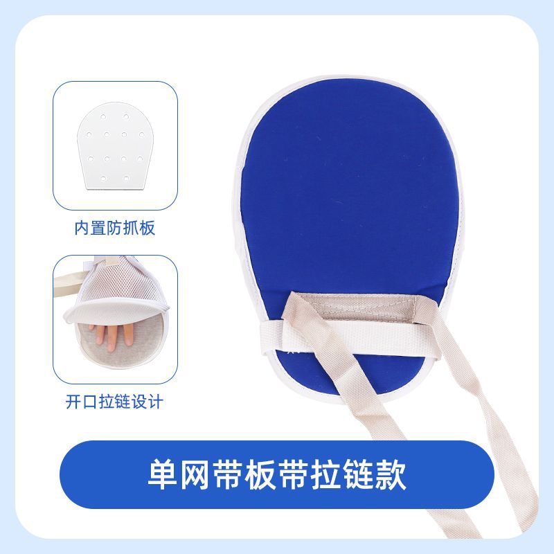 Single mesh with zipper