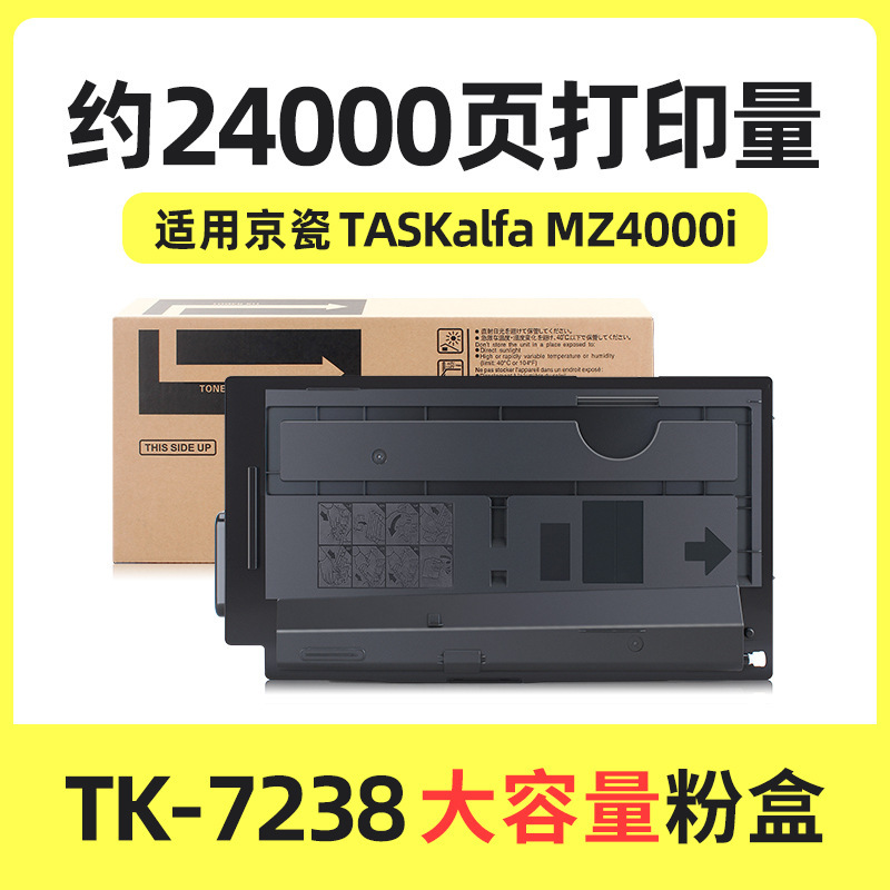 Cartucho de tóner TK-7238 de 24.000 páginas