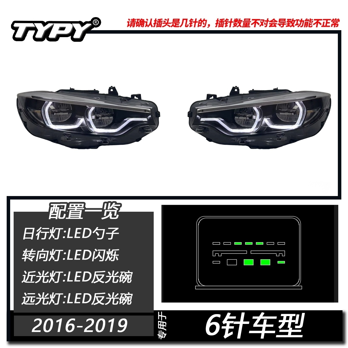 White-Original car headlight is 6 Pins