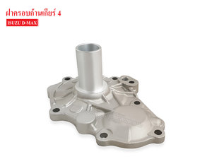Auto <strong>Parts</strong> D-Max TFR55 Front <strong>Trans</strong> Cover for 8-97104676-D 8971046760 - Product Image 6