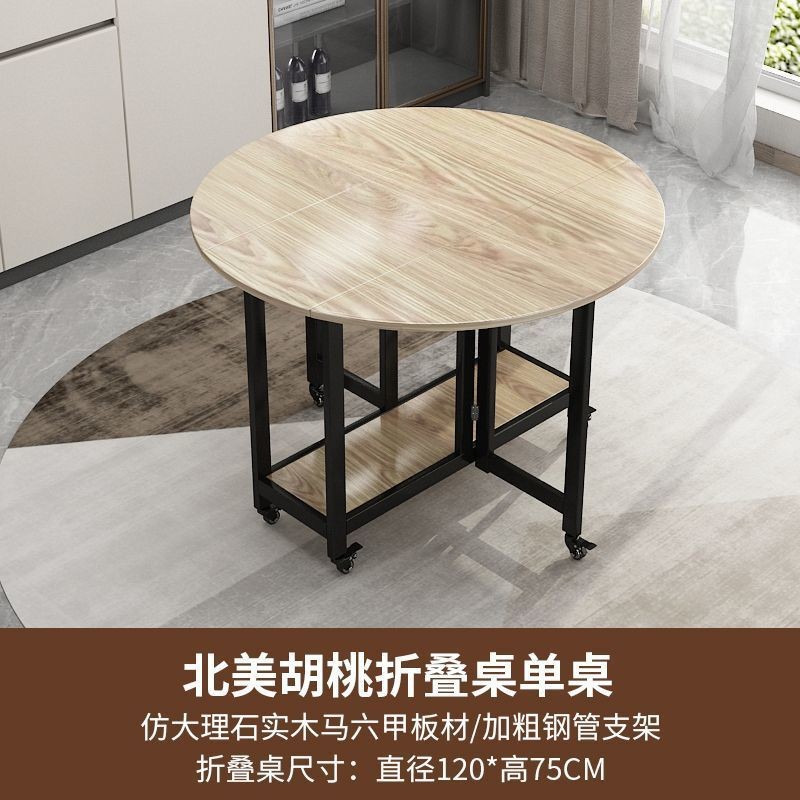 1.2-meter North American walnut folding round table