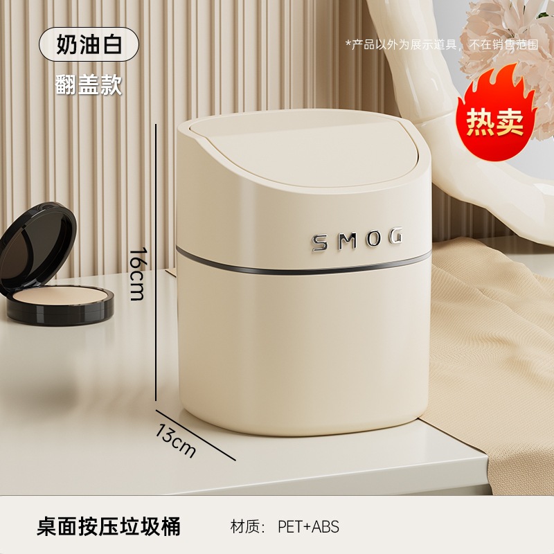 Cream White - Flip-top