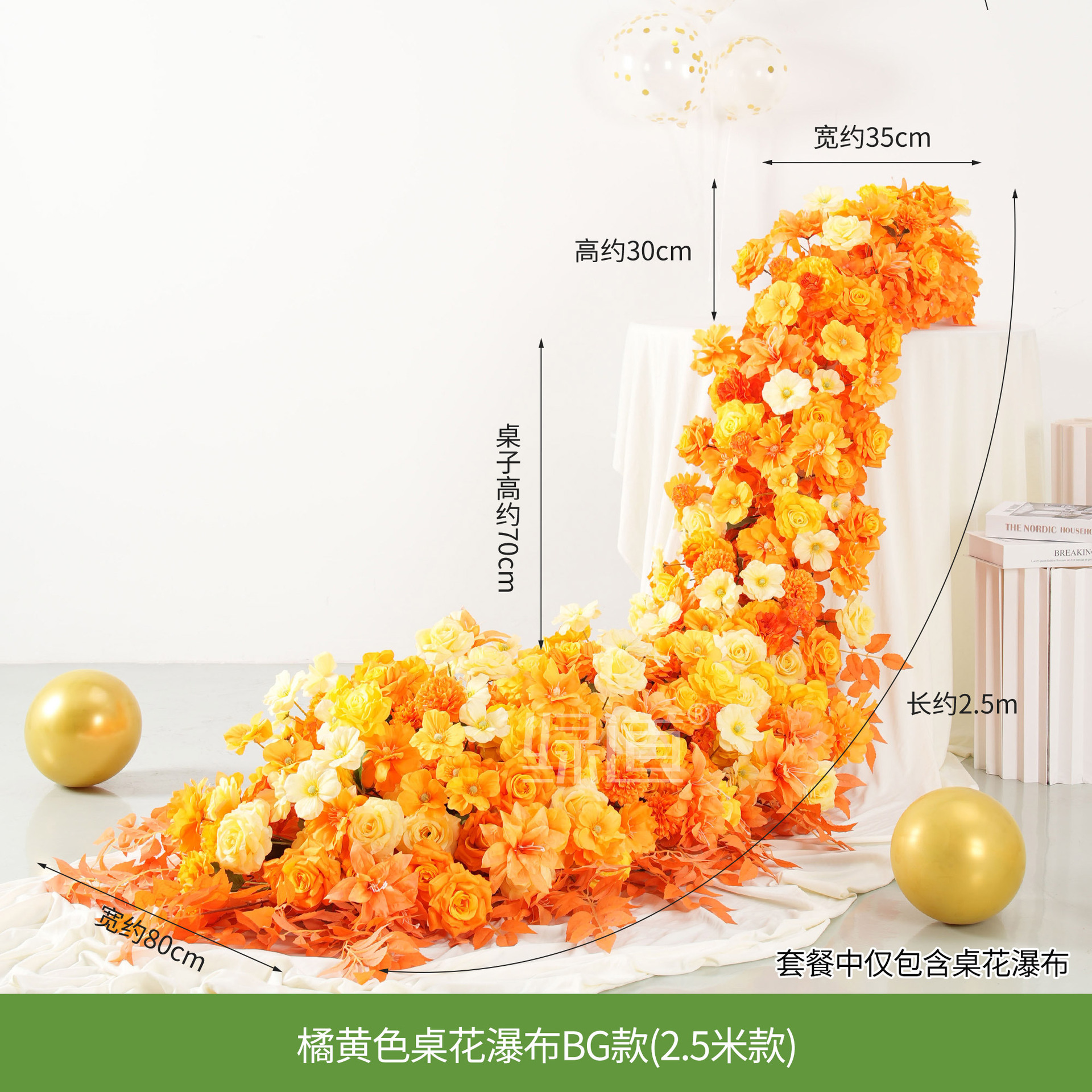 Cascade de fleurs de table orange-jaune de 2,5 mètres (style BG)