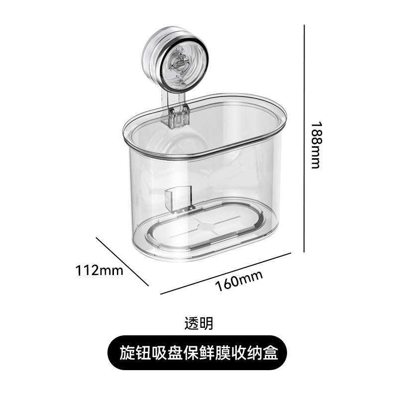 Suction cup plastic wrap storage box (transparent)