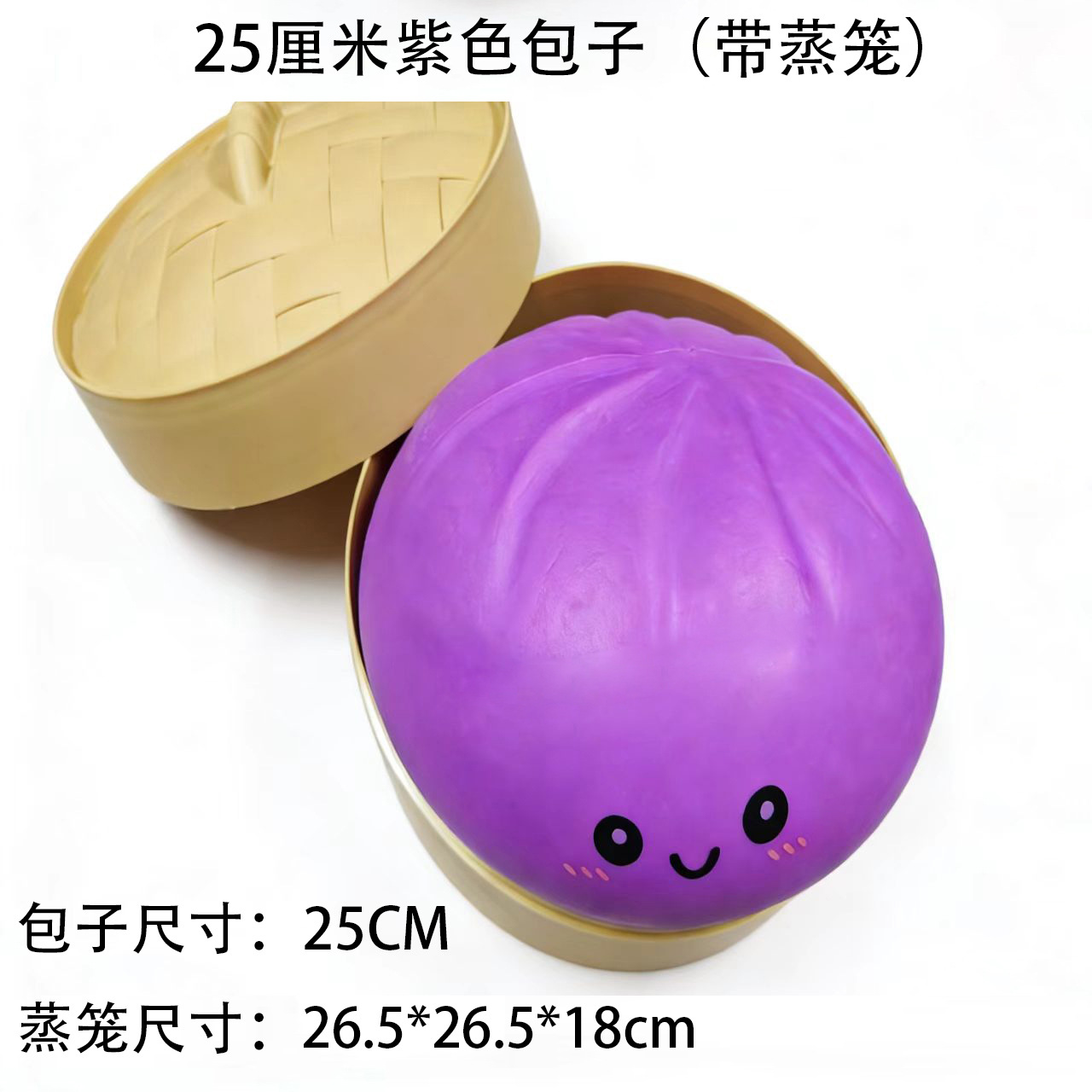 Purple (with steamer)25cm