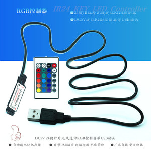 LED5V24 Кнопка ИК мини инфракрасный беспроводной пульт дистанционного управления RGB красочный контроллер с USB штекером - Product Image 2