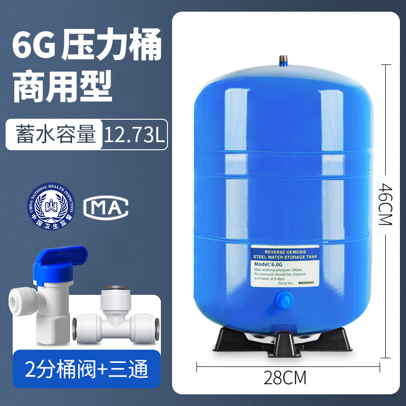 6G - Comprend un té de valve à 2 points
