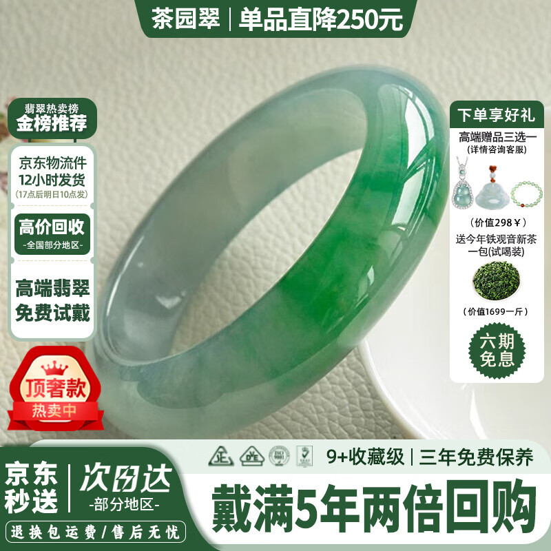 Brume et nuages, teinture, collines ondulées, bracelet en jade.