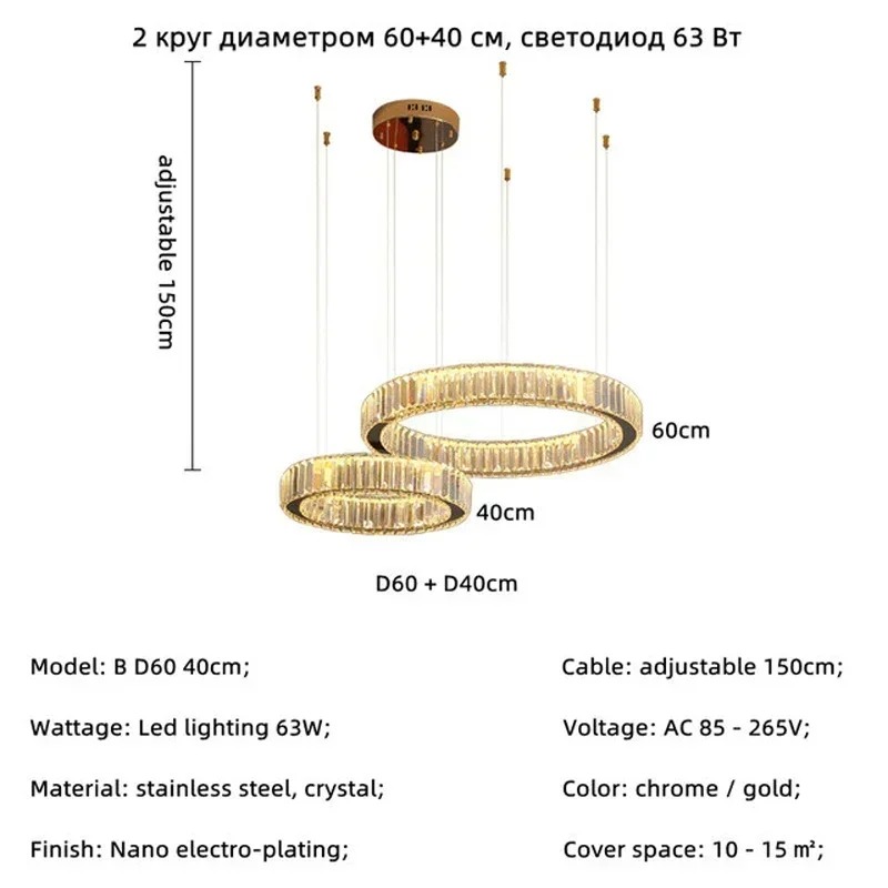 2 anneaux 40 60CM