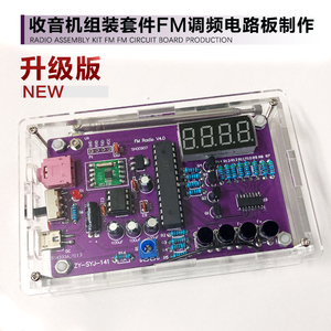 Kit di assemblaggio Radio FM FM display digitale a tubo per insegnare la produzione elettronica fai da te di parti di saldatura per microcomputer a chip singolo - Product Image 2