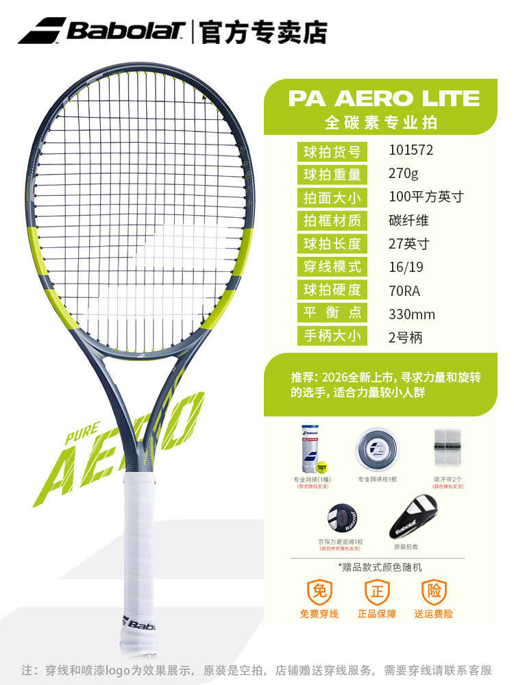 26 new model pa lite-270g-no2 handle 101572