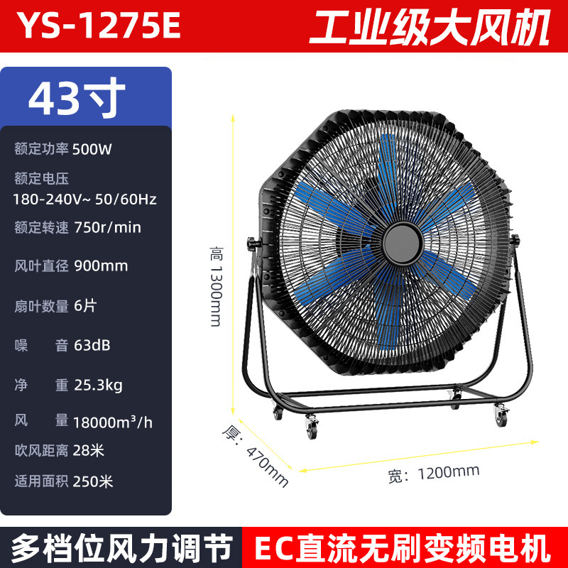 Moteur à courant continu YS-1275E-43 pouces, inclinable et réglable