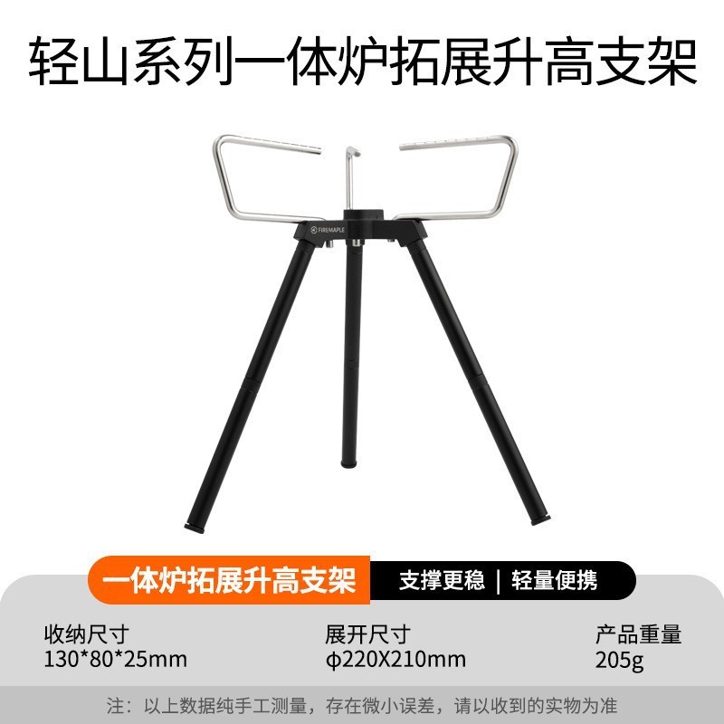 Light Mountain Integrated Furnace Extension and Lifting Support