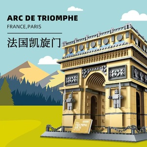 Mô hình Arc de Triomphe đồ chơi Paris France mốc xây dựng khối ABS PC thân thiện với môi trường 1: Câu đố lắp ráp độ khó cao quy mô 800 - Product Image 2