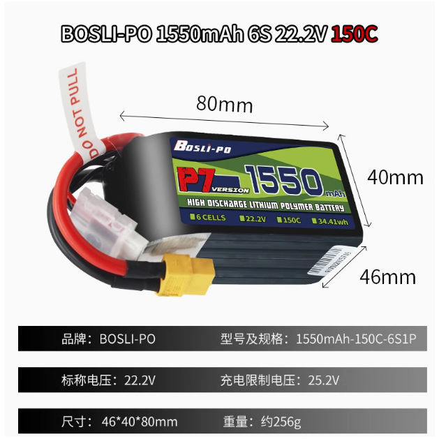 6S 1550mAh