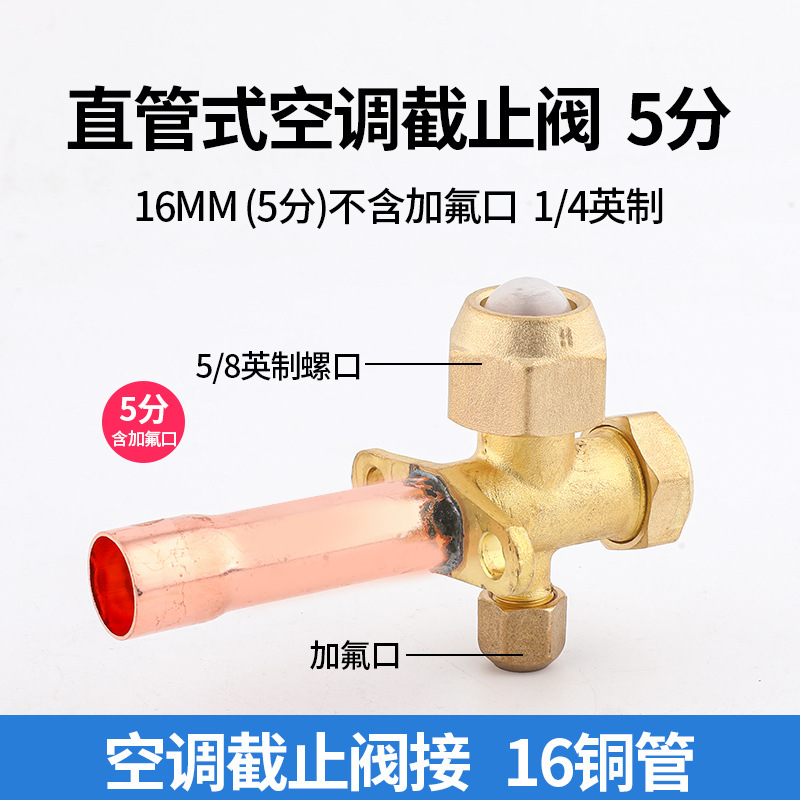 Tuyau droit 5 points (15,88 mm) avec connecteur 14 mm