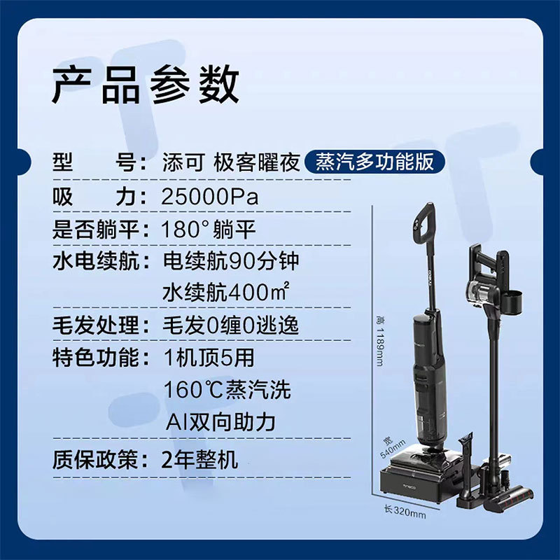 Fuwan Geek Steam Night Multi-functional Edition