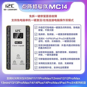 I2CMC14ドットマトリックス修理デバイスiPhone用フェイスIDプログラマーはんだ付けなしラティスフレックスケーブル携帯電話アプリケーション - Product Image 4