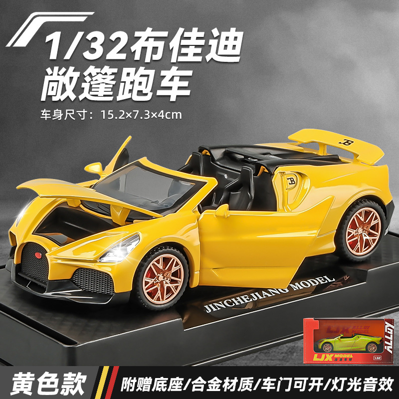 1:32 Bugatti W16 jaune