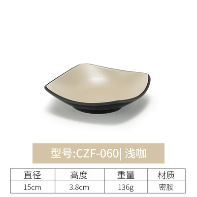 CZF-060 (อาซากามิ)