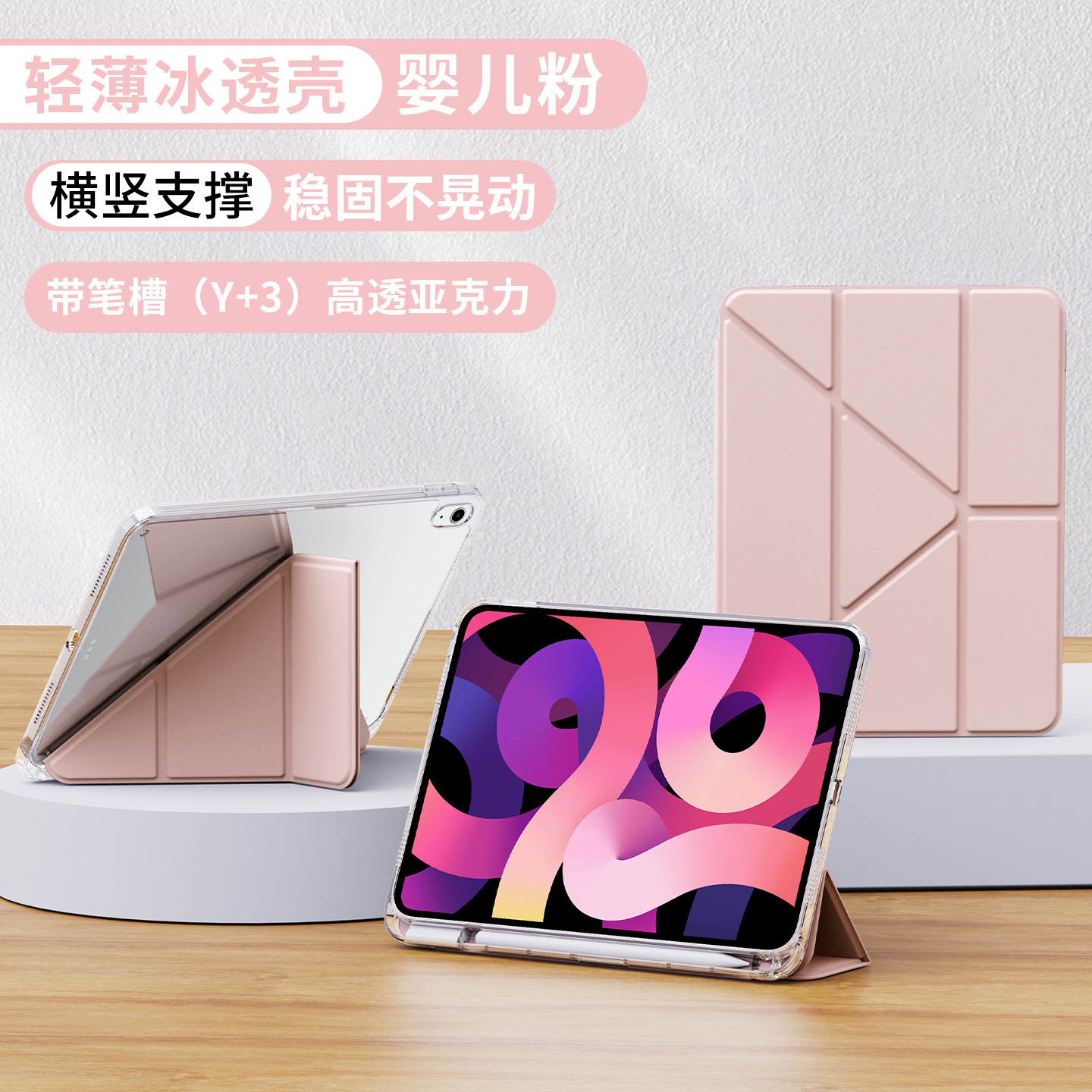 y fold high acrylic with pen slot baby powder