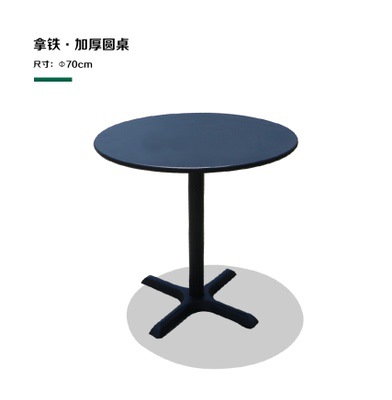 70cm round table