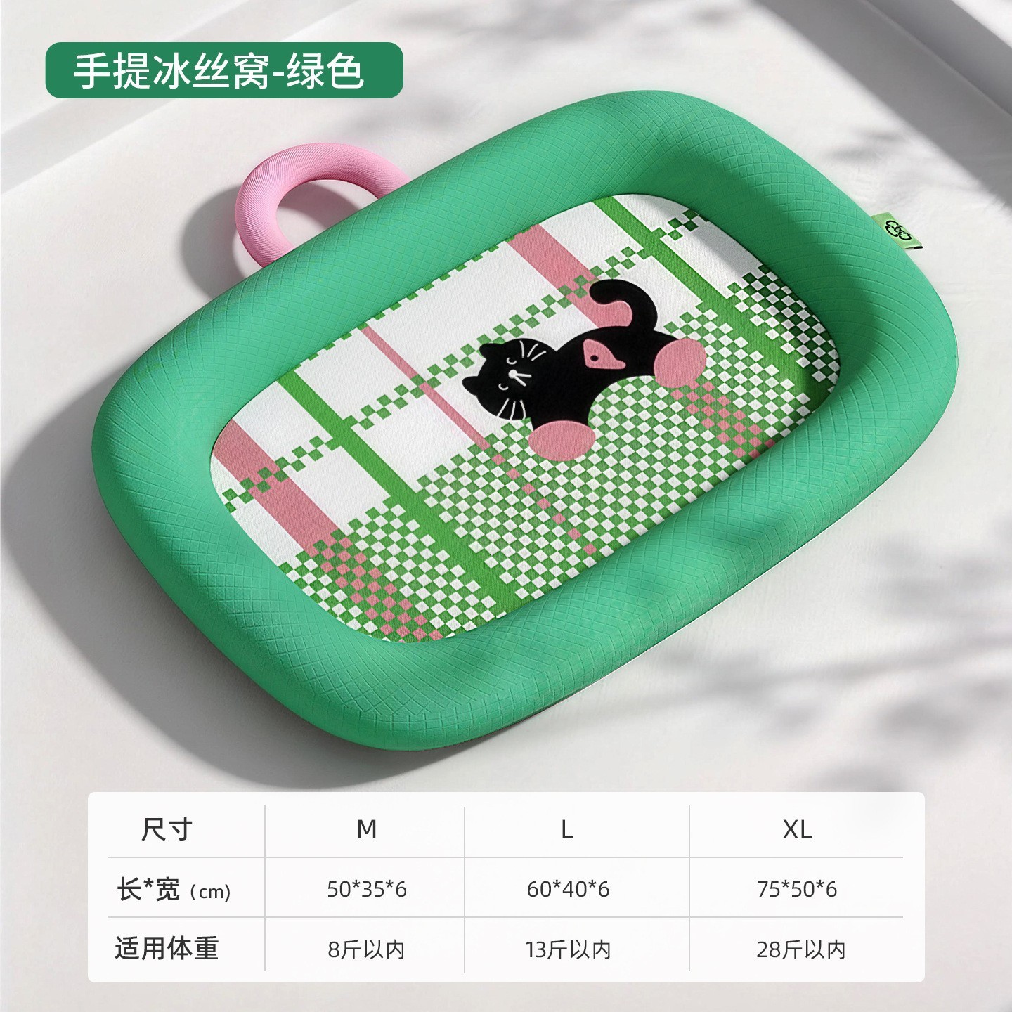 Nid de soie glacée portable, vert