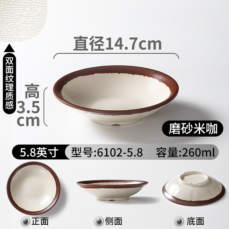 6102-58 ชามข้าวและกาแฟเคลือบด้าน - ชามขนาดเล็ก 58 นิ้ว