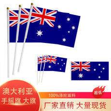 ธงชาติออสเตรเลียโบก