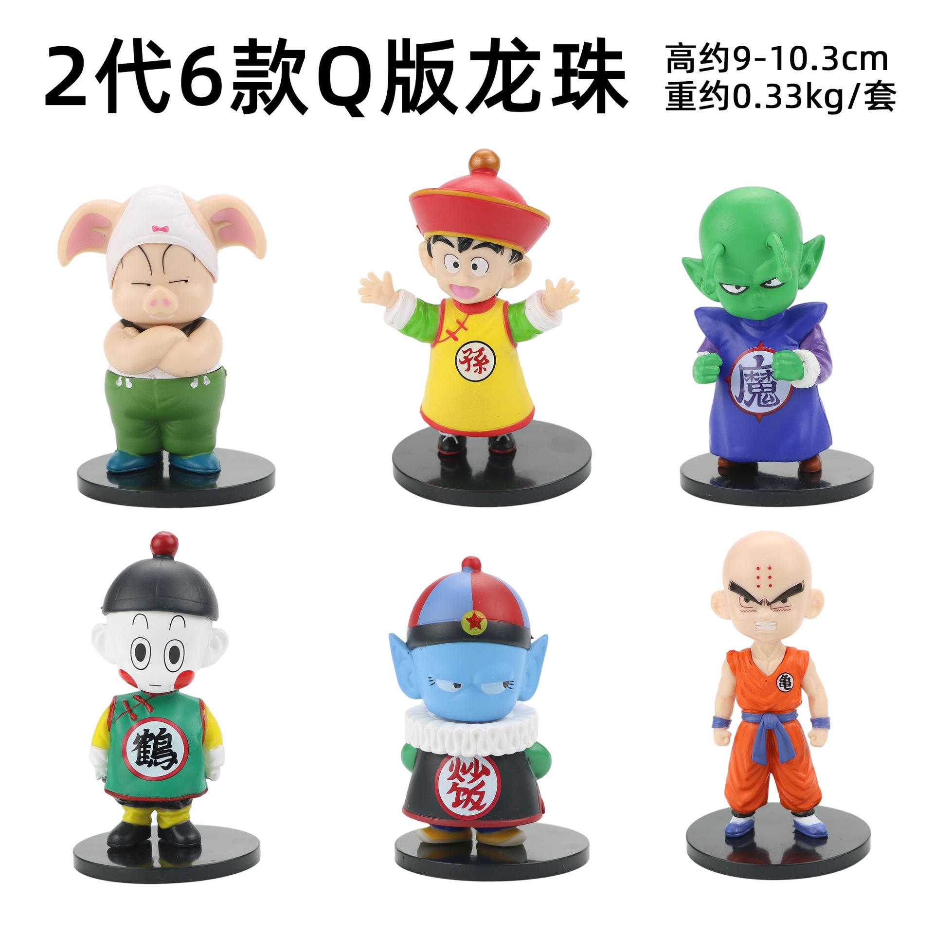 NO.6-10 3cm6ชิ้น/ชุด