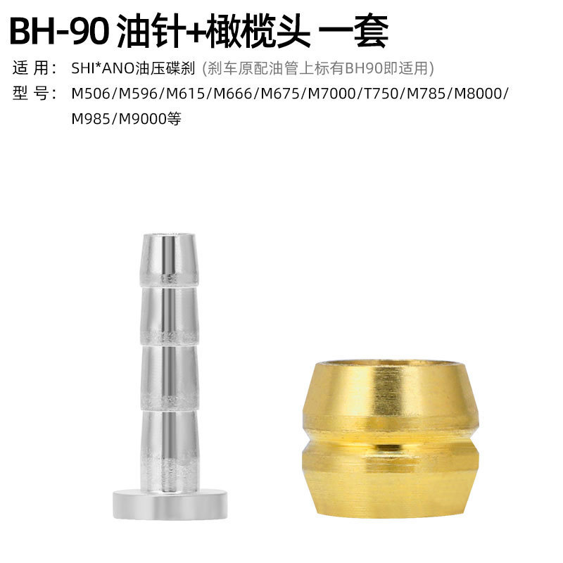 Bh90 cabeza aceite de oliva aguja 1 par