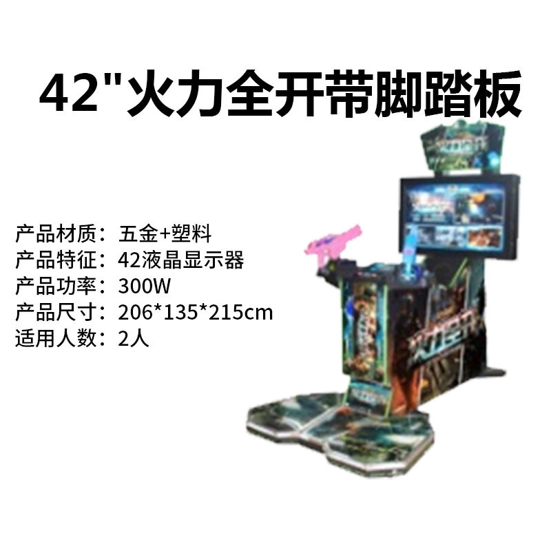 42inch full power-foot pedal