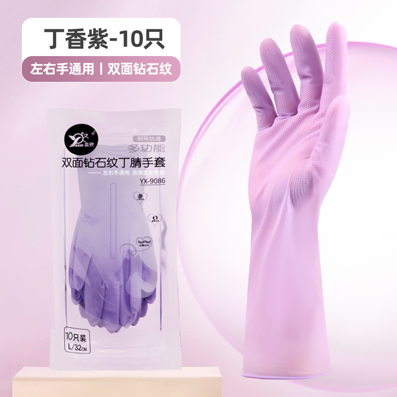 Double-sided brick stone pattern nitrile lilac purple 10-pack