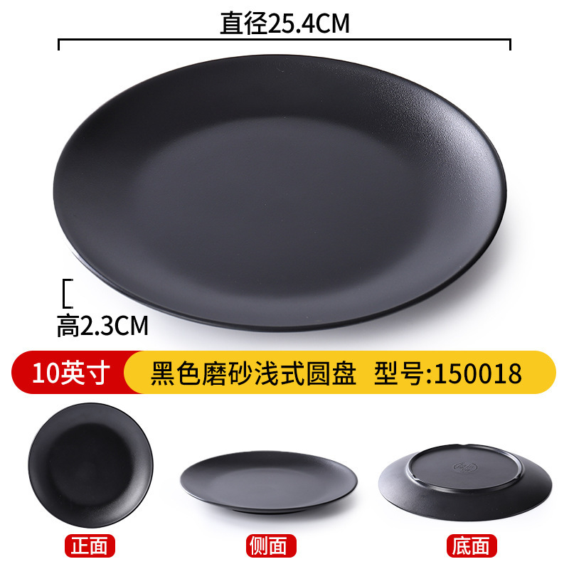 Disque rond peu profond noir mat de 10 pouces 150018