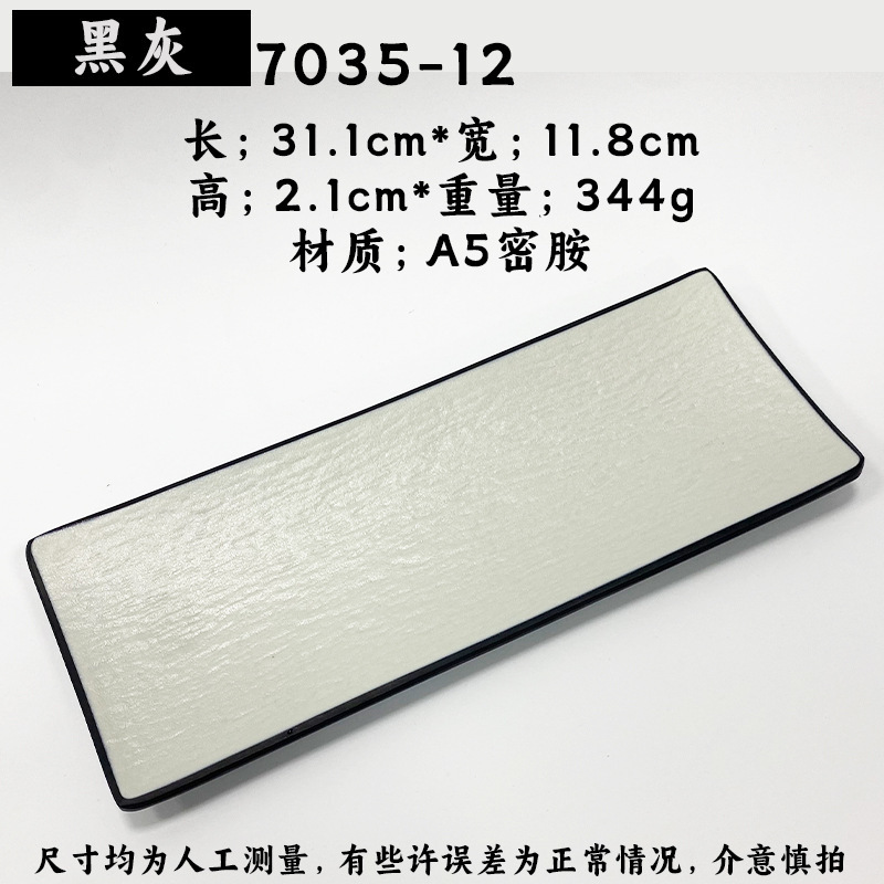 7035-12 Noir/Gris