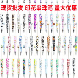 厂家价格儿童Diy护身符串珠礼品装饰可爱圆珠球焦点笔串珠手写笔