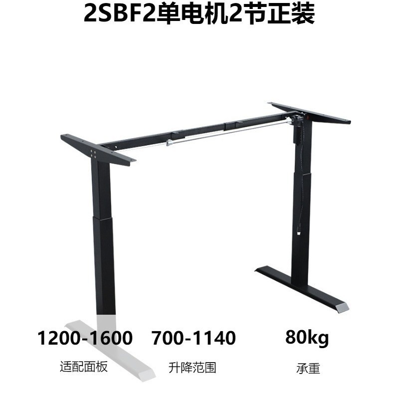 SBAF2 Single Motor Gaming Table Leg
