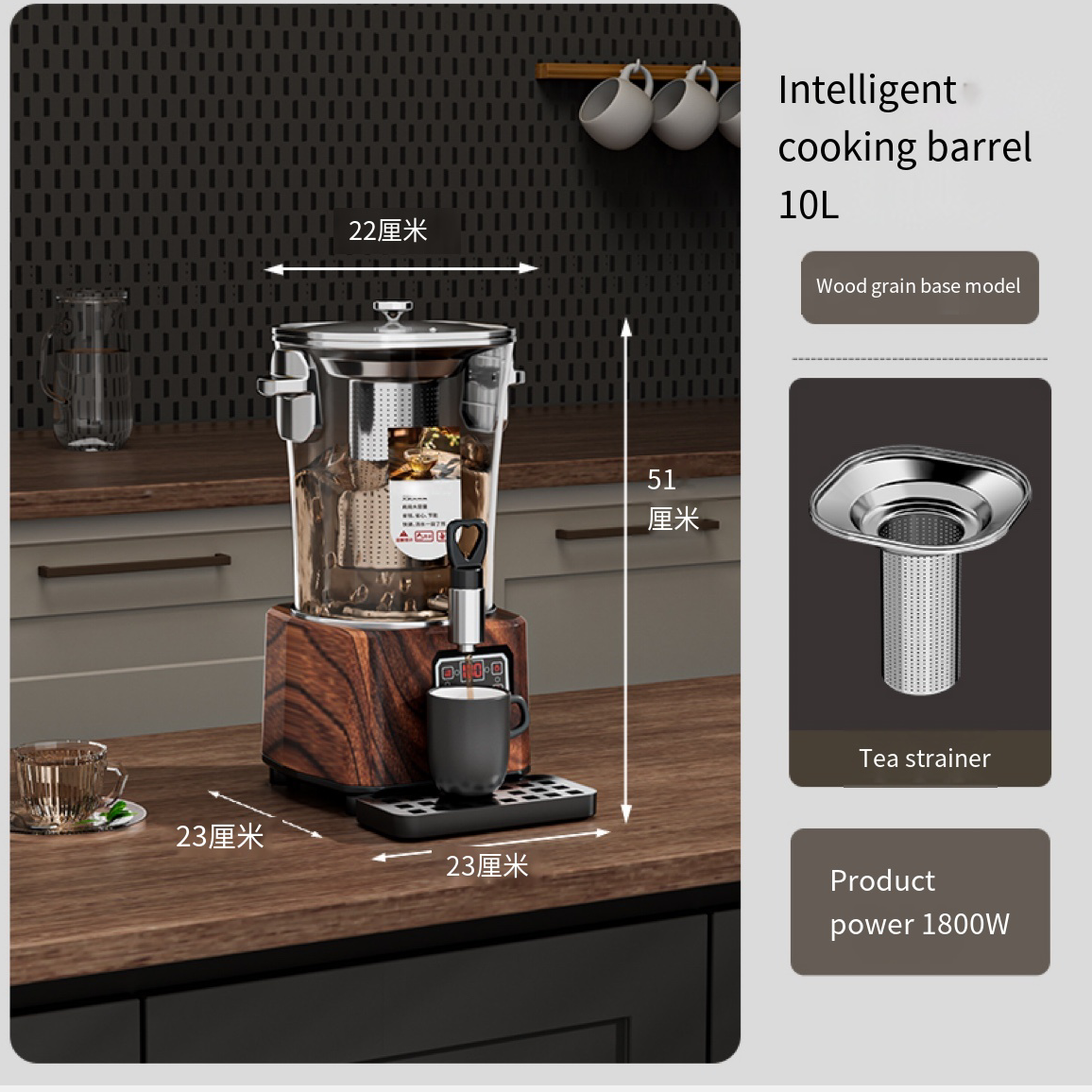 10L wood with Strainer