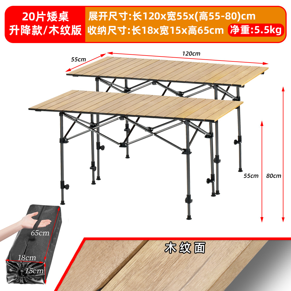 Wood grain 120*5555*90 freely adjustable height